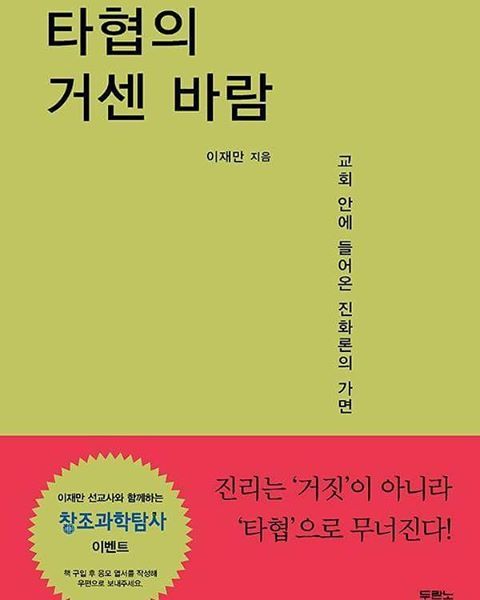 타협의 거센 바람.jpg