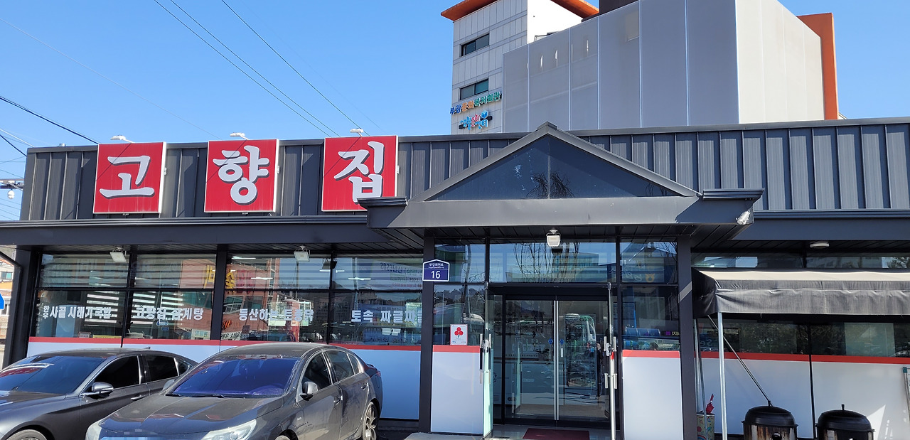 01_2.식당 전경.jpg