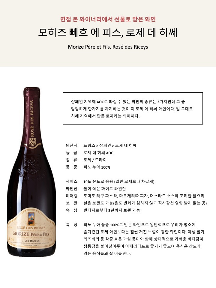 09_Rose des Riceys.jpg