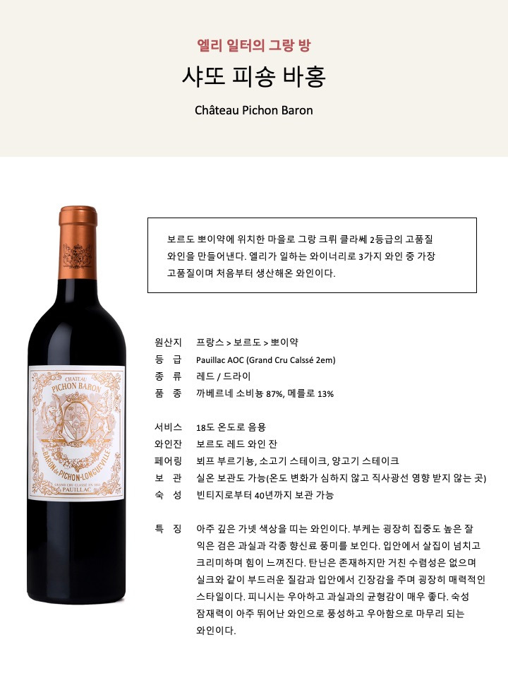 15_1_pichon baron.jpg