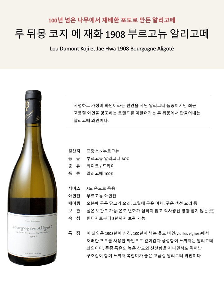 08_Lou Dumont Aligote.jpg