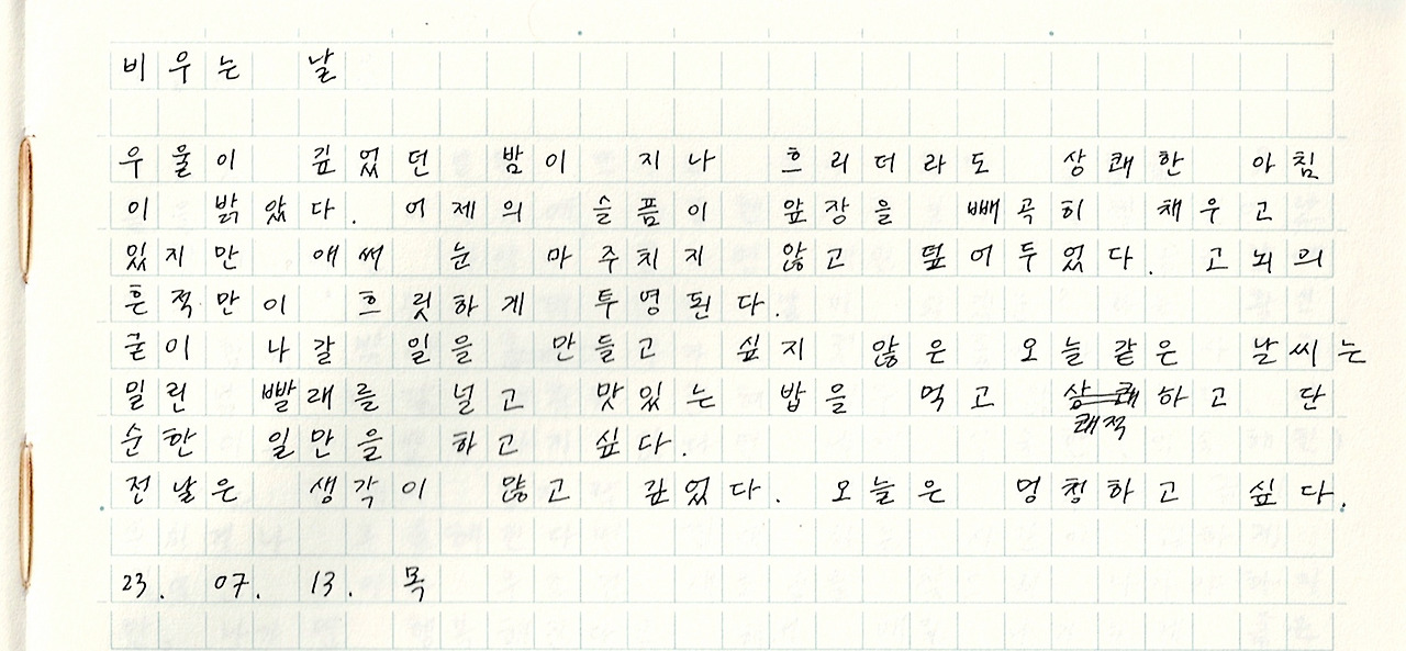 퇴고 프로젝트_18.jpg