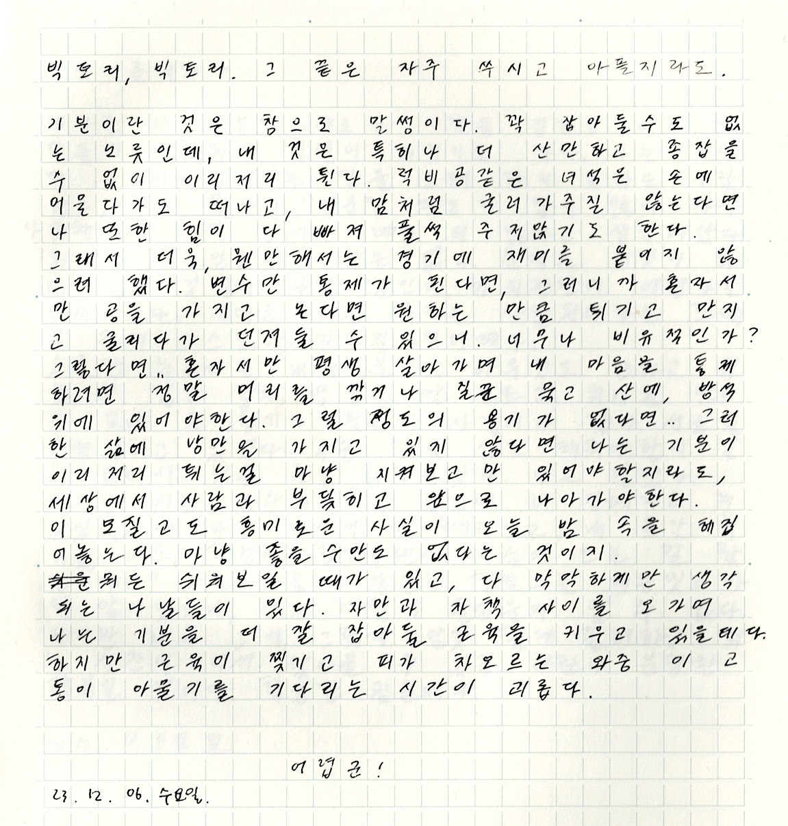 퇴고 프로젝트_17.jpg