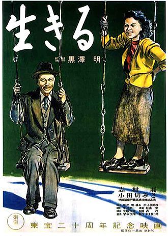 330px-Ikiru_poster.jpg
