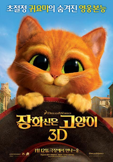 장화신은 고양이 -1.jpg