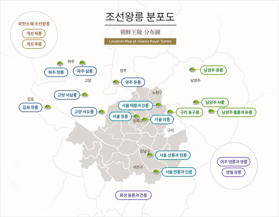 tombs_map 조선왕릉 위치.jpg