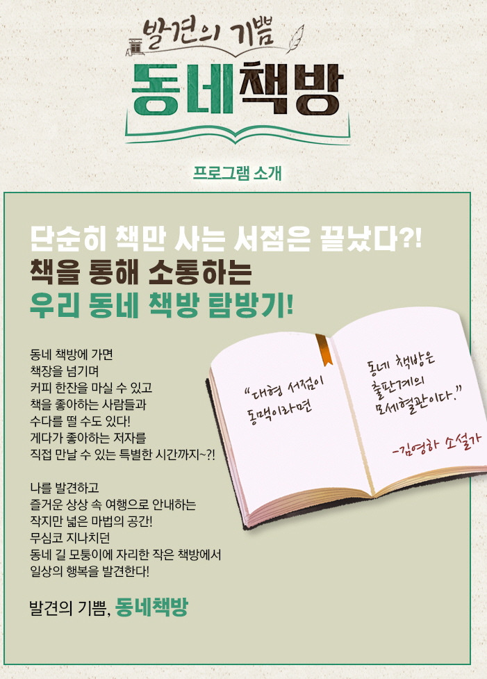 사본 -발견의 기쁨, 동네 책방.jpg