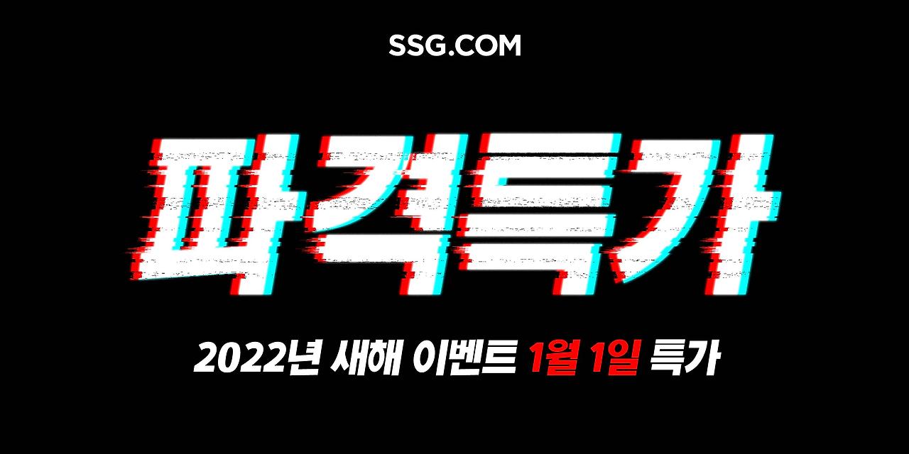 03. 프로모션디자인을 위한 타이틀디자인(2)_글리치효과.jpg