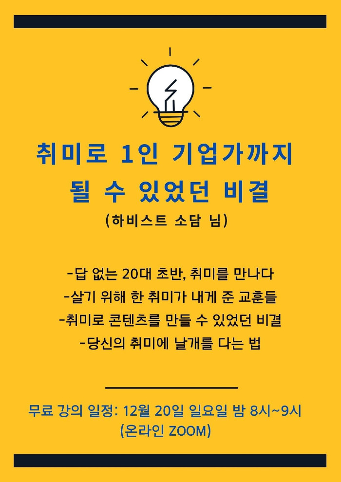 교실 동기 부여 학교 포스터 (1).jpg