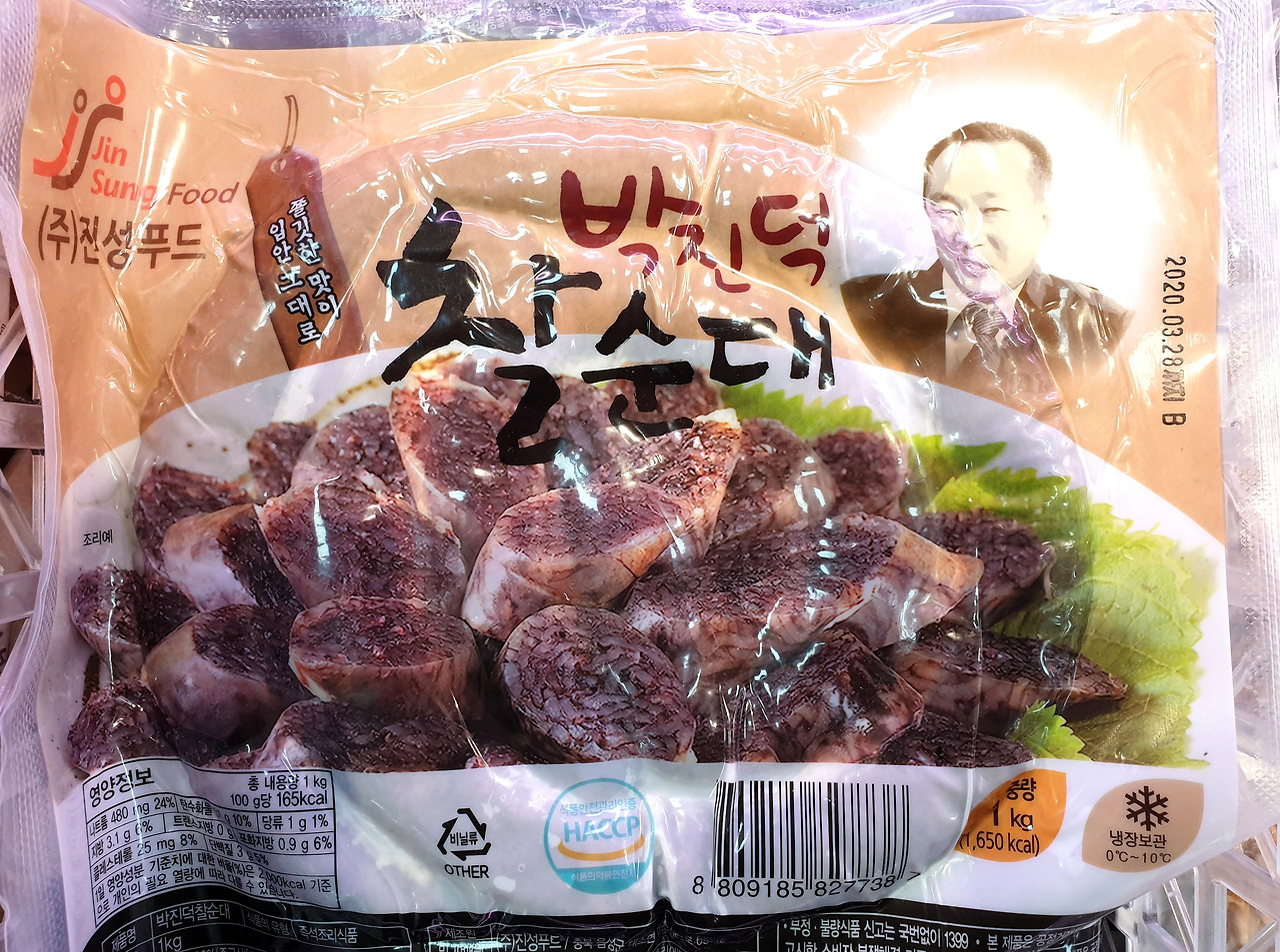 박진덕 찰순대.jpg