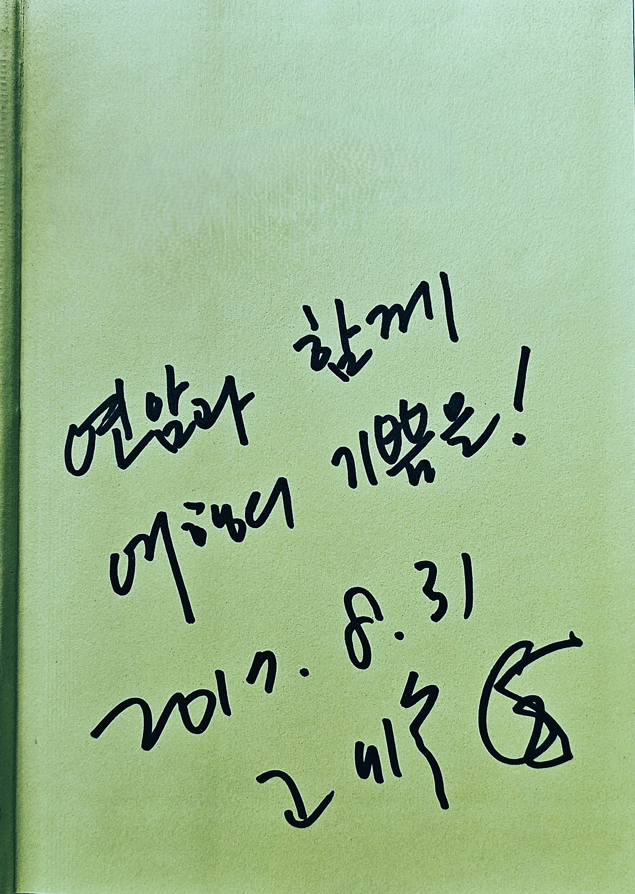 열하일기 고미숙.jpg