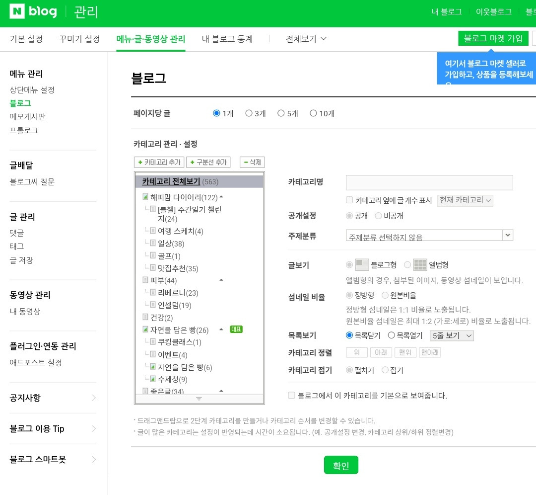 네이버 카테고리.jpg