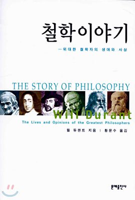 철학이야기.jpg