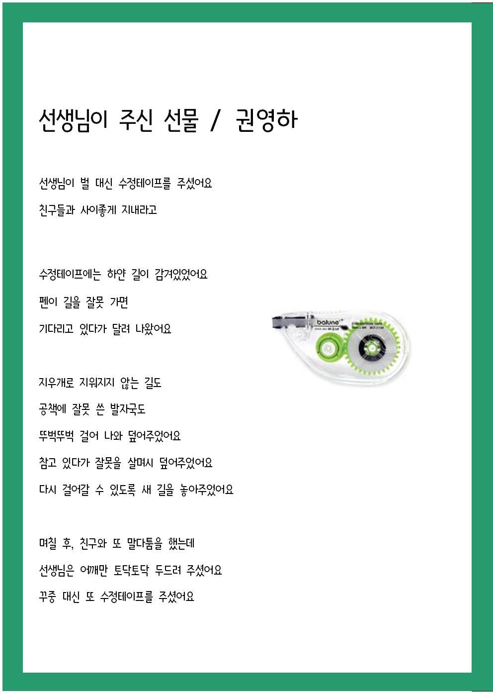 선생님이 주신 선물(완성) - 사진.jpg