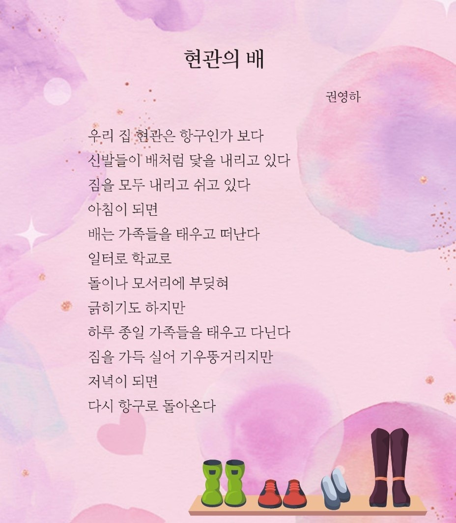 수정됨_문경문인협회_시화전 - 2022-page35.jpg