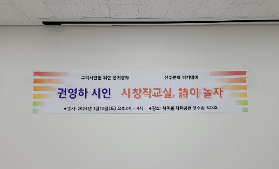 2024 구미 선주문학 아카데미 사진.jpg