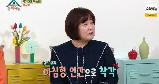 이금희 아나운서.jpg