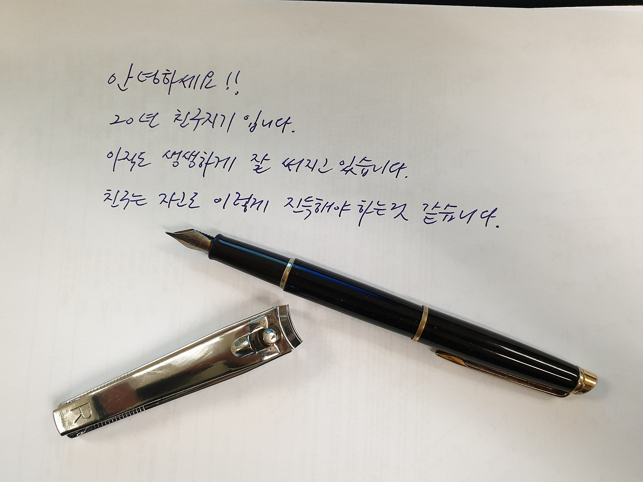 14. 만년필 사진.jpg