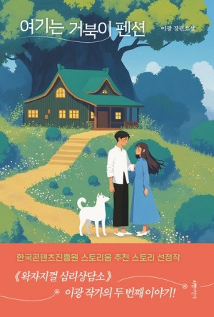 여기는 거북이 펜션.jpg