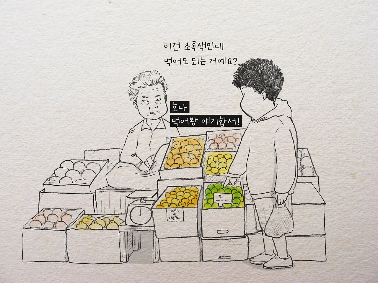 064_초록색맛 copy.jpg