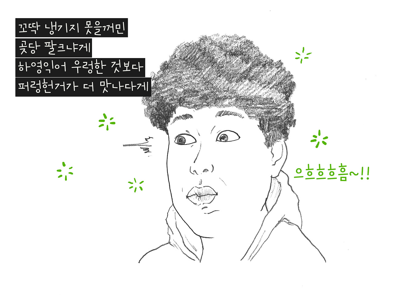 064_초록색맛 2.jpg