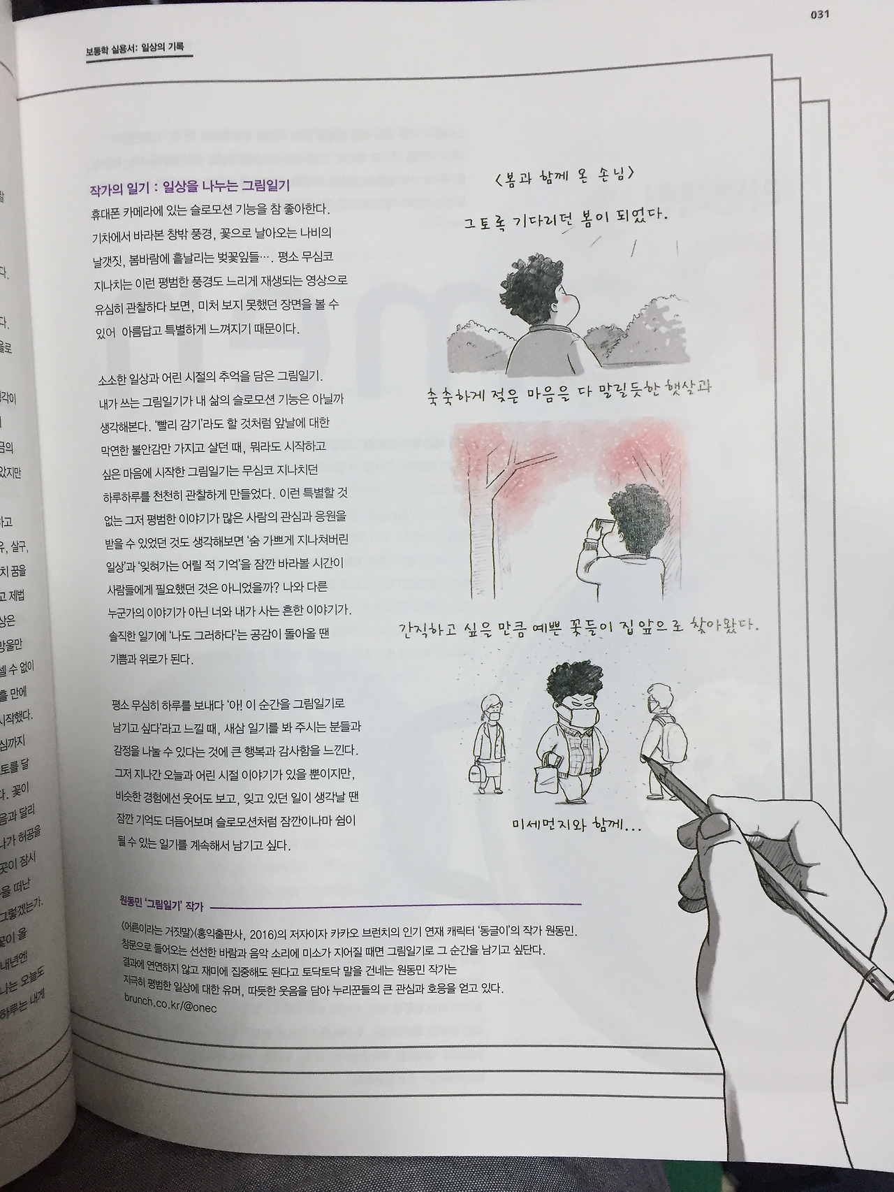 KakaoTalk_20170523_170324139 copy.jpg