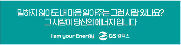 gscaltexmediahub_com_20170125_143711 copy.jpg