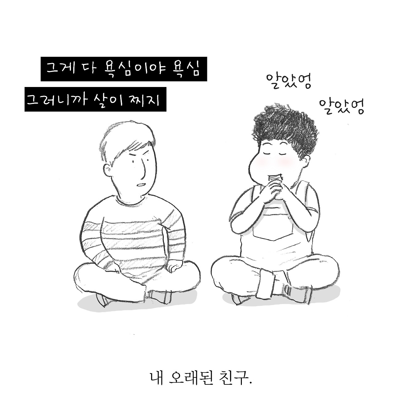 0180_20년지기_005.jpg