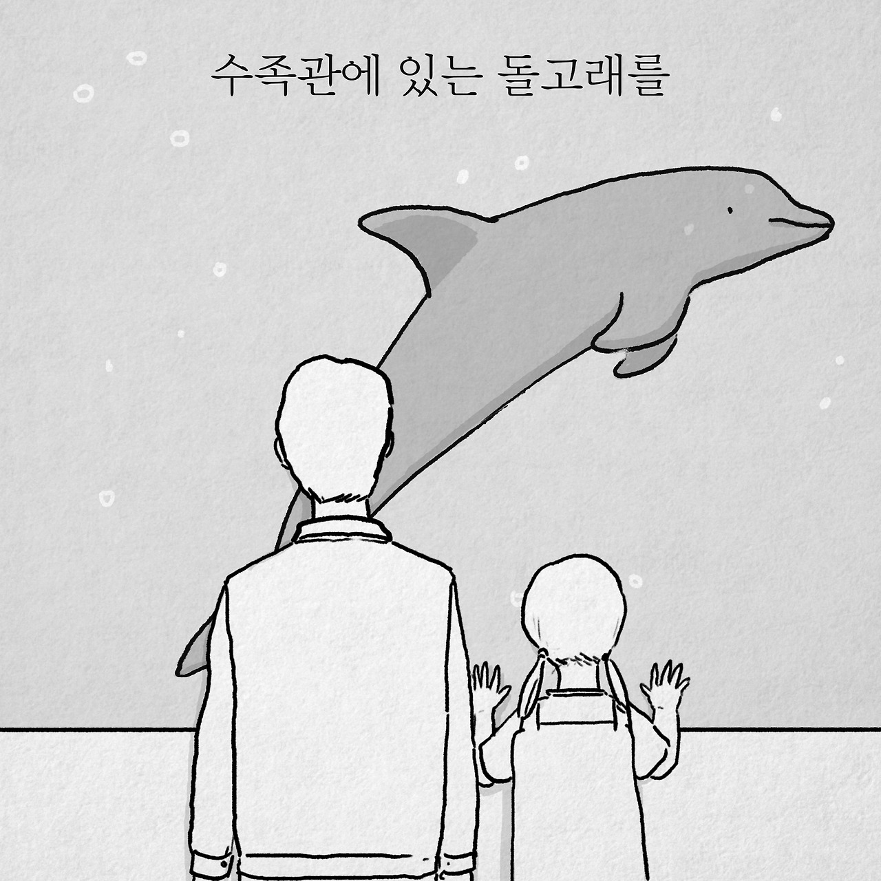 돌고래_001.jpg