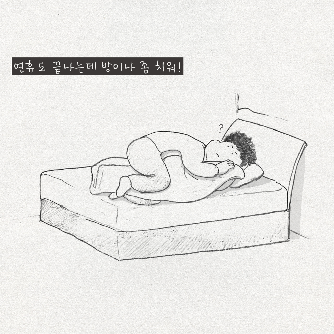 069_잘 있어 제주야2_002.jpg