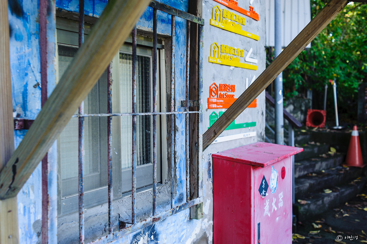 20160807 Taiwan Artist Village in Taipei 0072.jpg