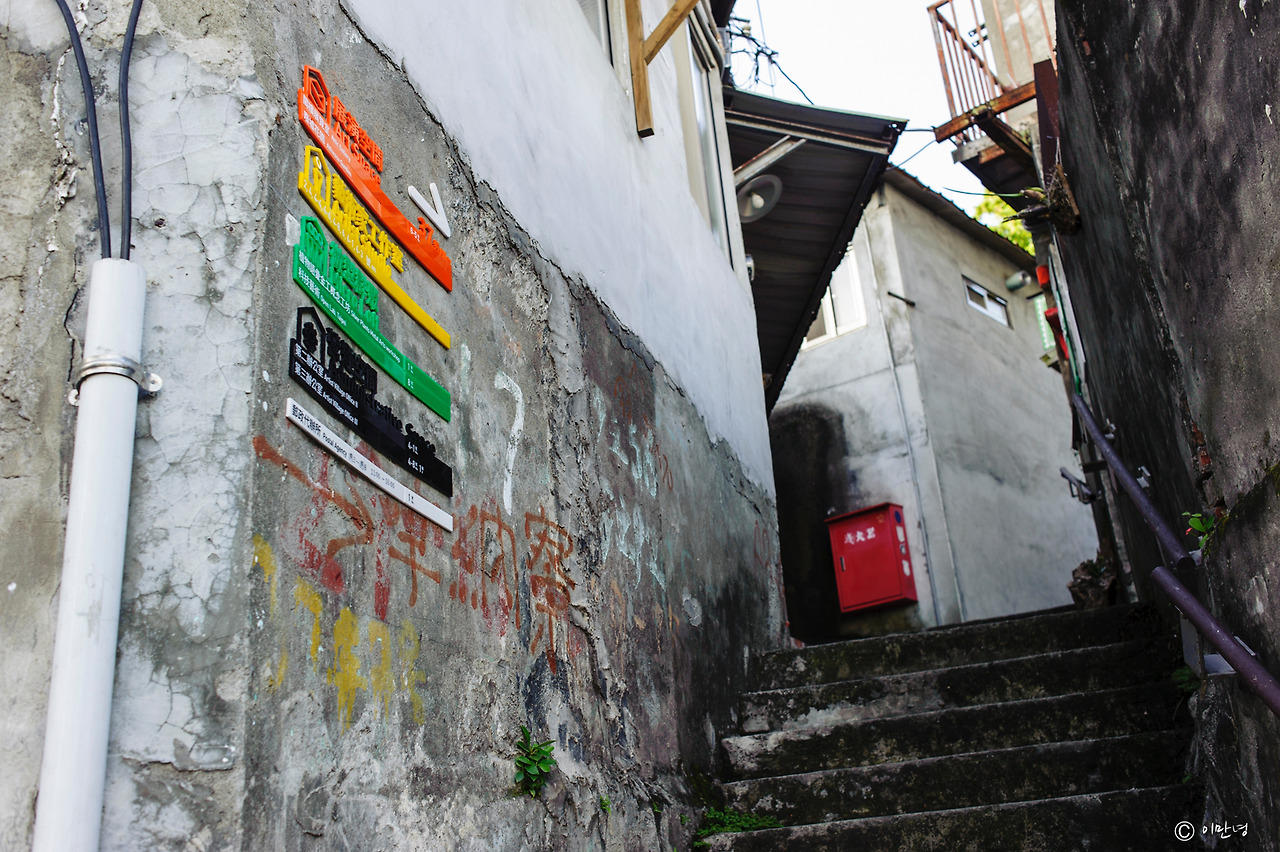 20160807 Taiwan Artist Village in Taipei 0055.jpg