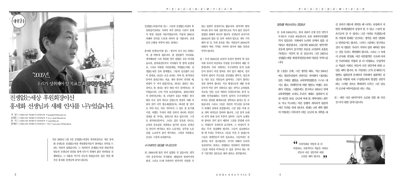 홍세화 선생님.jpg