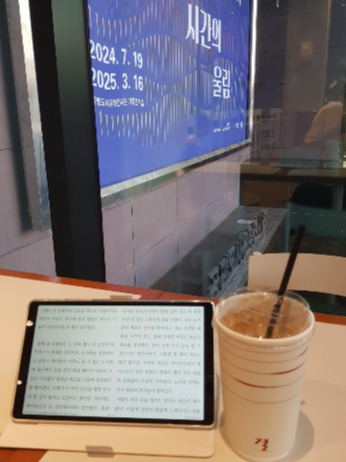 20240828_책과이음미팅 (7).jpg