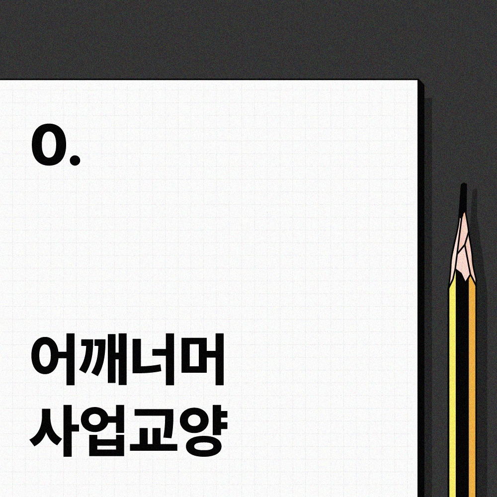 대지 1어깨너머.jpg