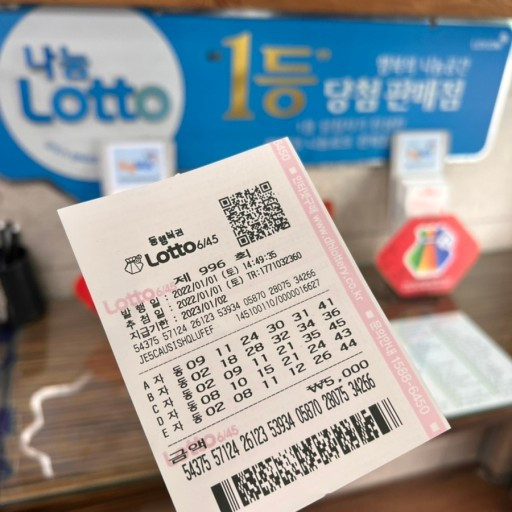 아버지의 복권