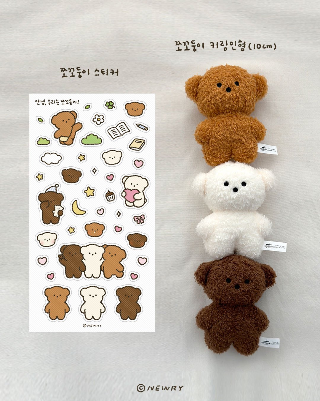 스티커인형소개.jpg