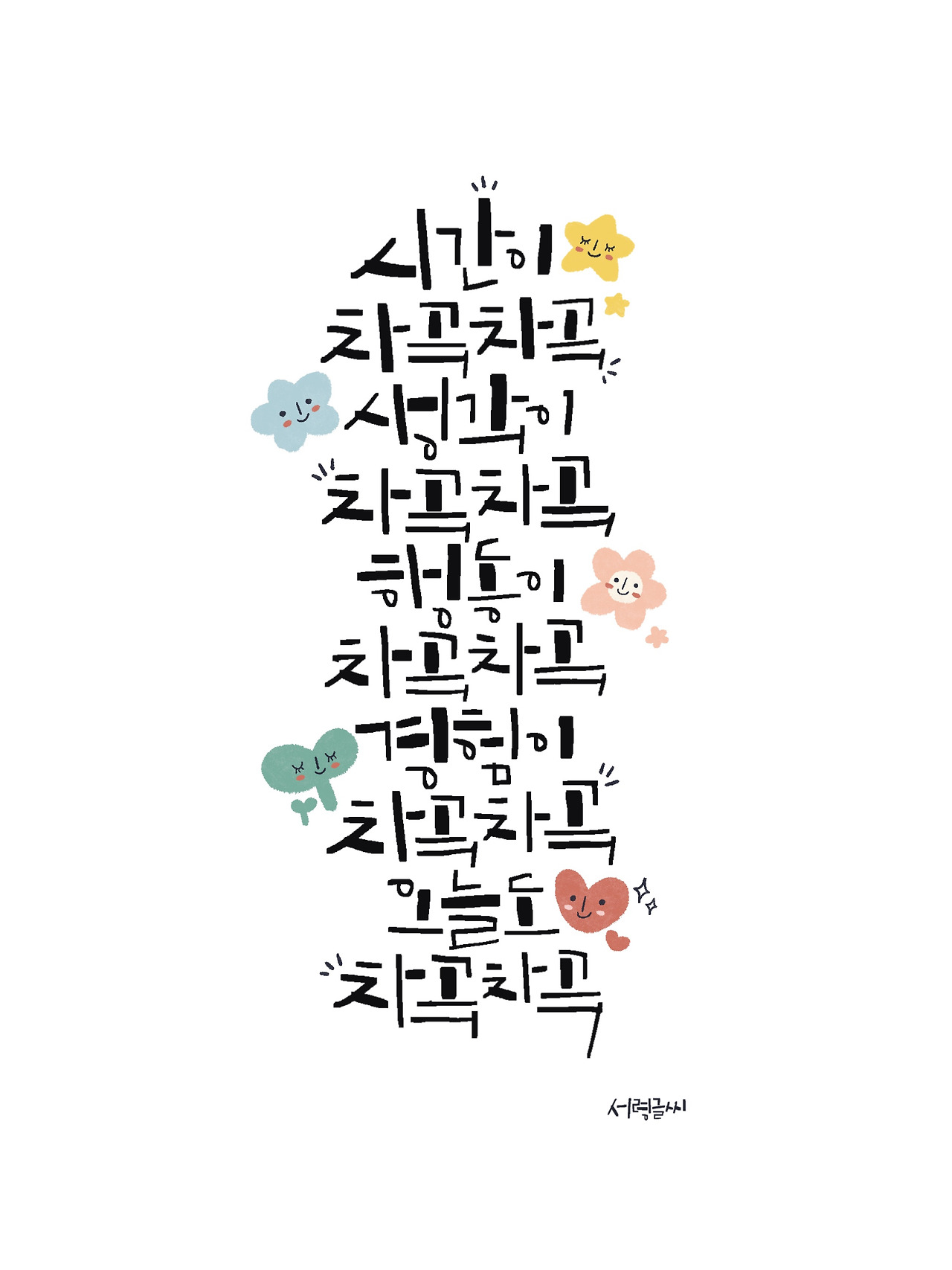 제목_없는_아트워크-8 (3).jpg
