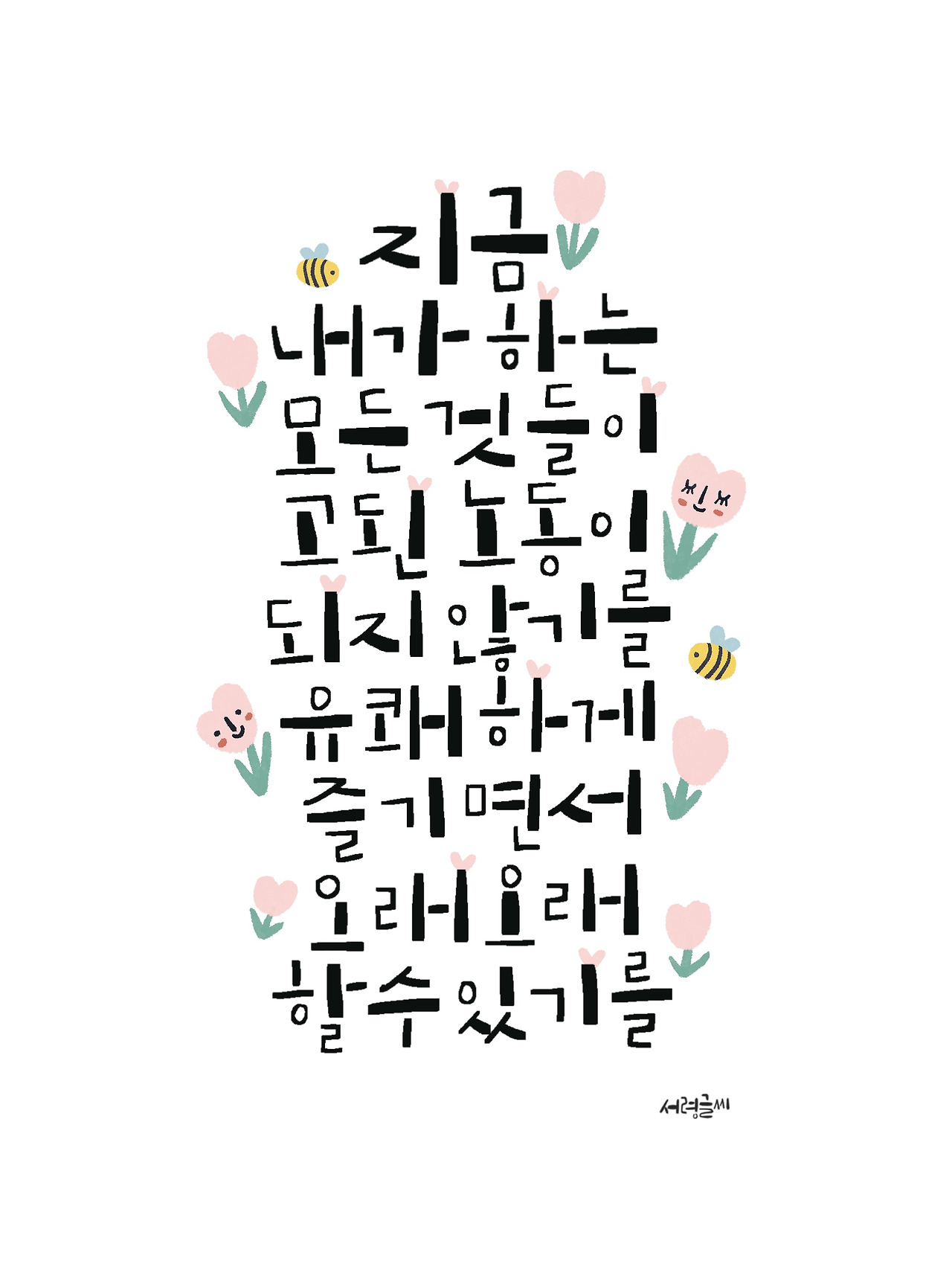 제목_없는_아트워크-10 (2).jpg