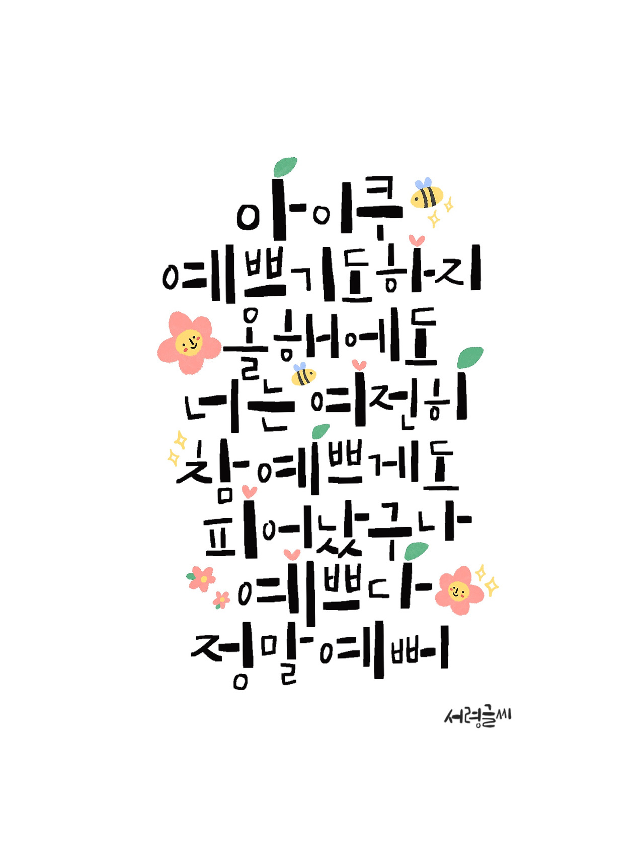 제목_없는_아트워크-1 (1).jpg