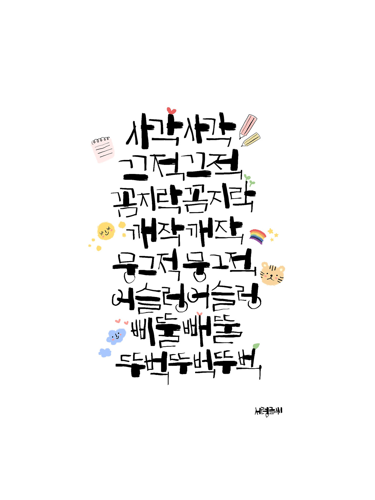 제목_없는_아트워크 (7).jpg