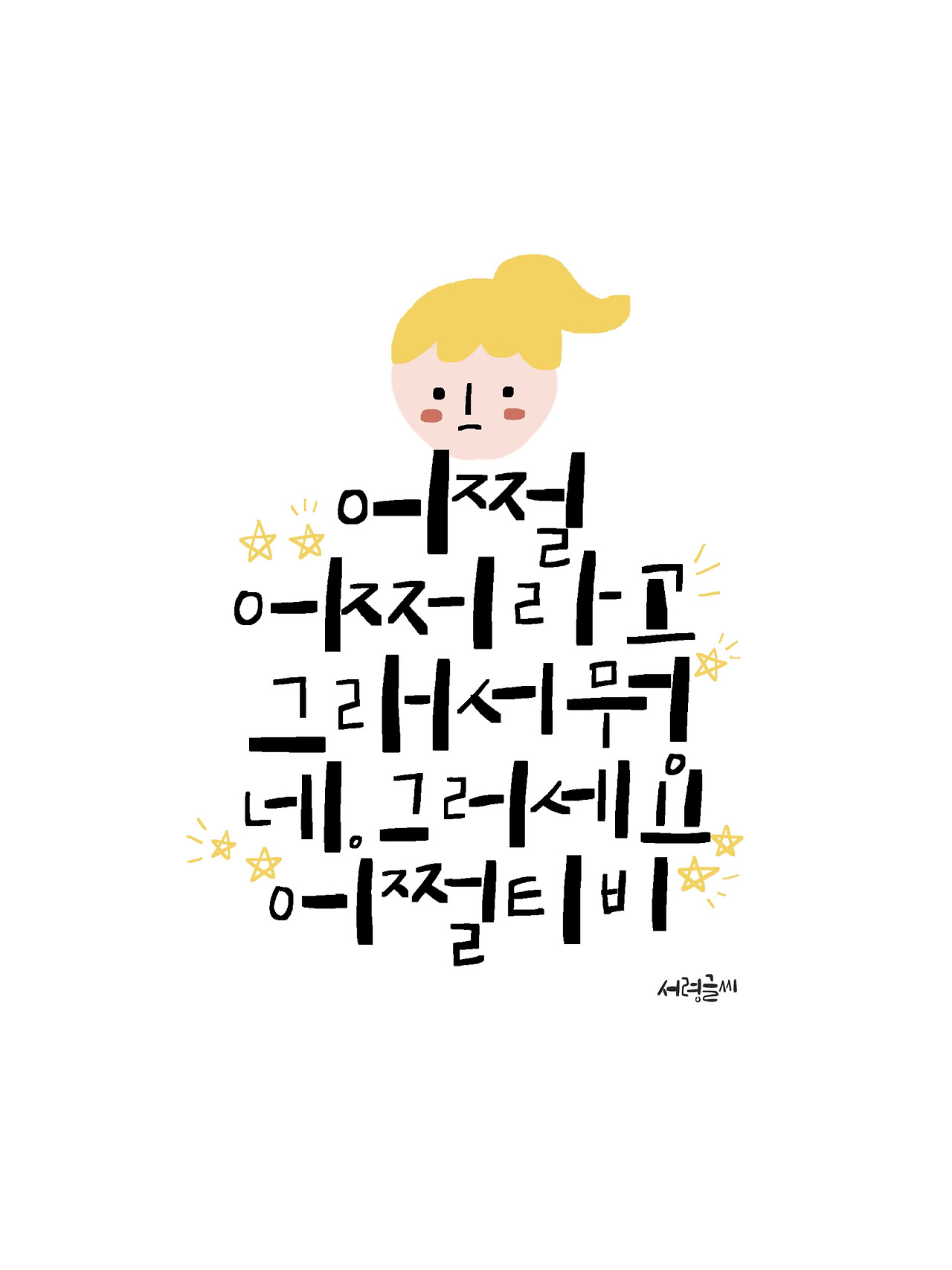 제목_없는_아트워크-7 (1).jpg