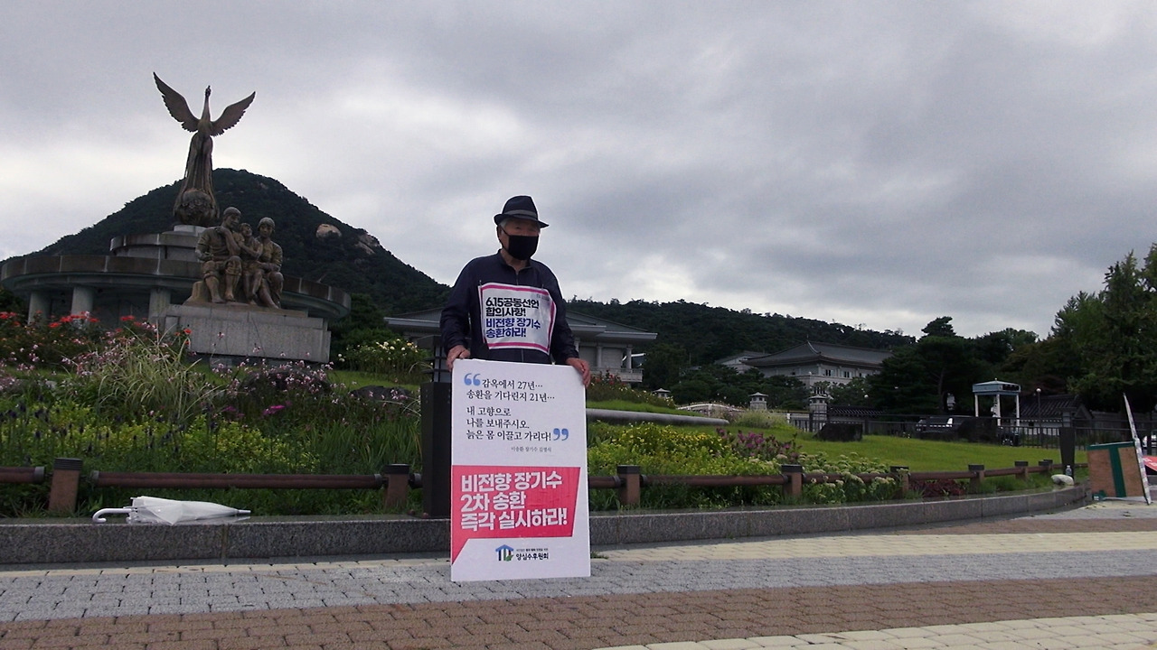 ★ The 2nd Reatriation.jpg