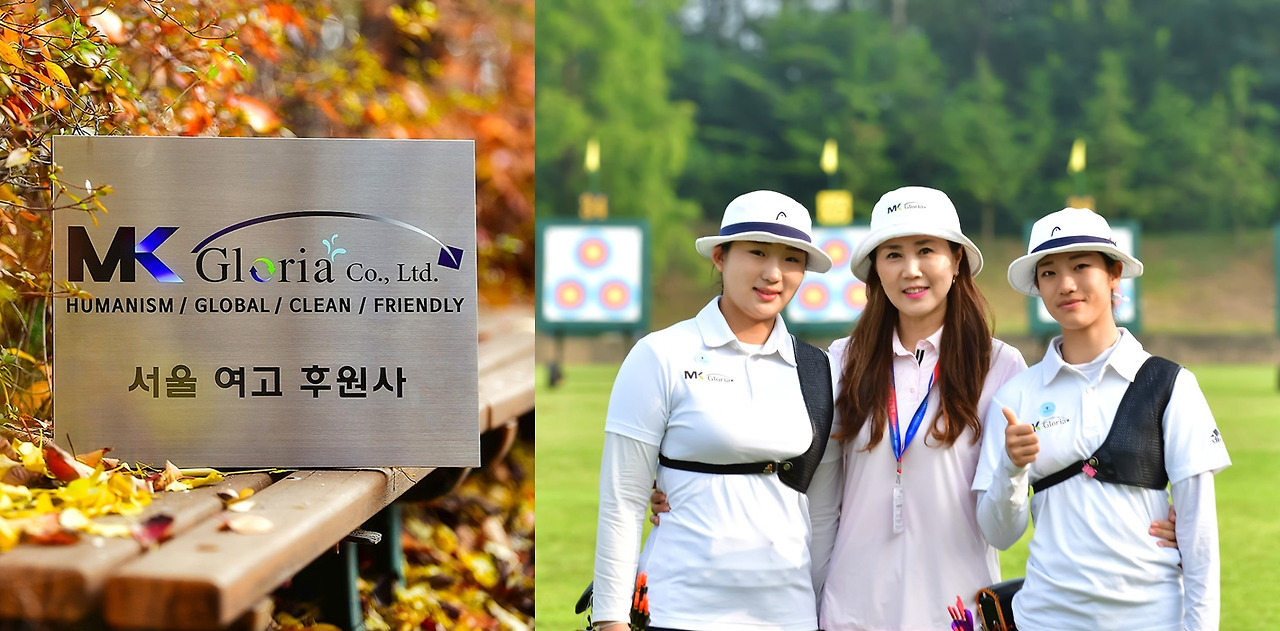 서울여고 양궁선수단.jpg