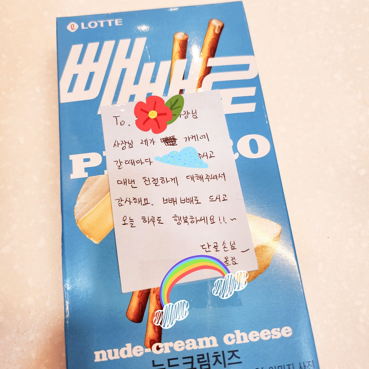 10화 작은 가게, 오늘은 이만 마감합니다. 10화 작은 가게, 오늘은 이만 마감합니다. 