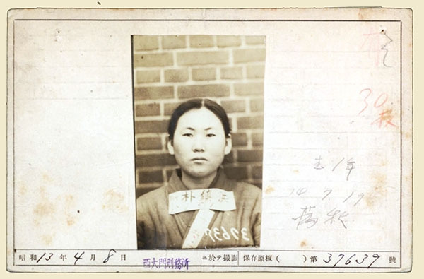 서대문형무소 수형자카드 박진홍 19380408.jpg