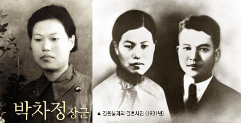 박차정결혼사진_참한역사신문.jpg