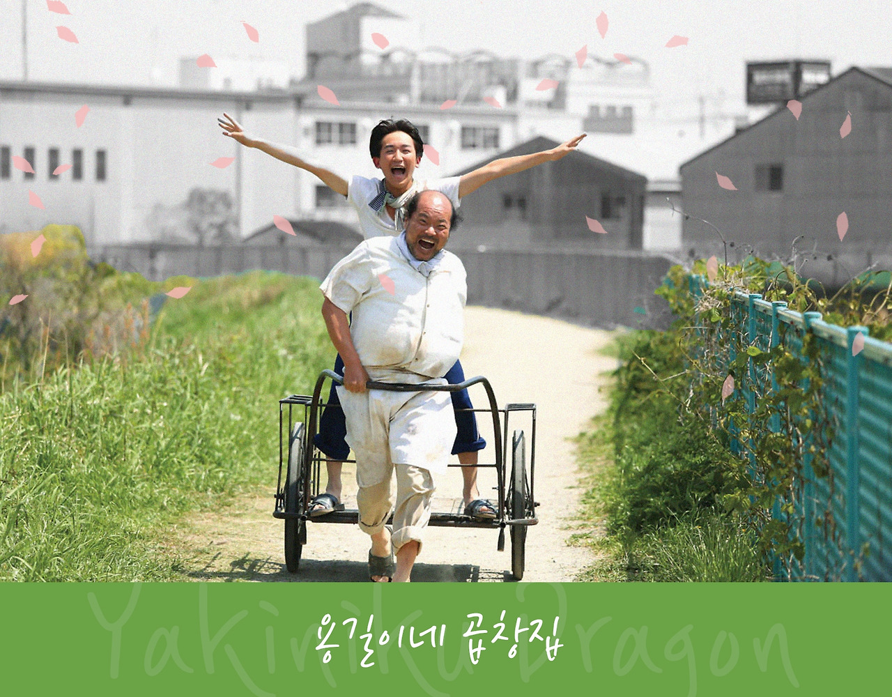 용길이네 곱창집 (최종)1.jpg