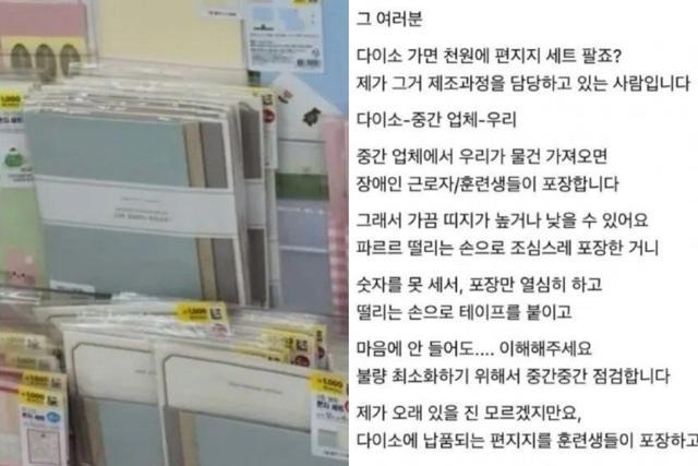 다이소 편지지 포장.jpg