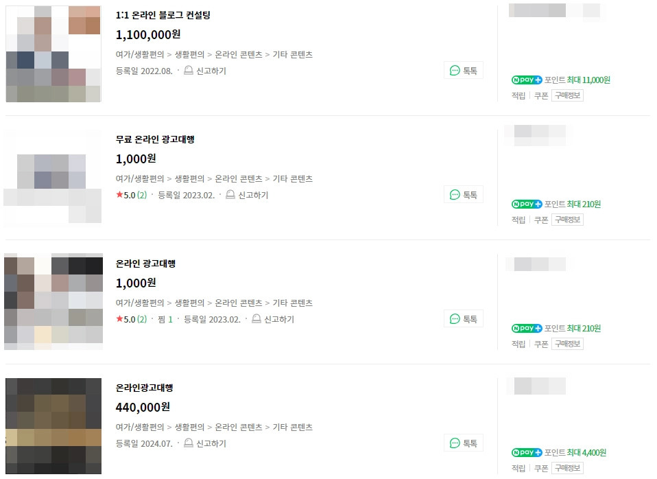 네이버 쇼핑2.jpg